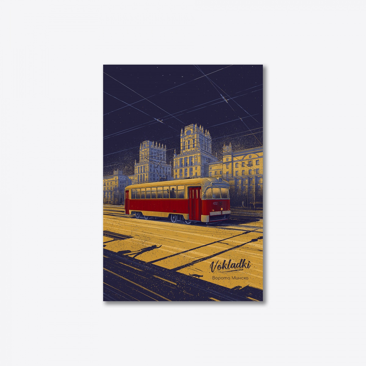 «‎Трамвай»