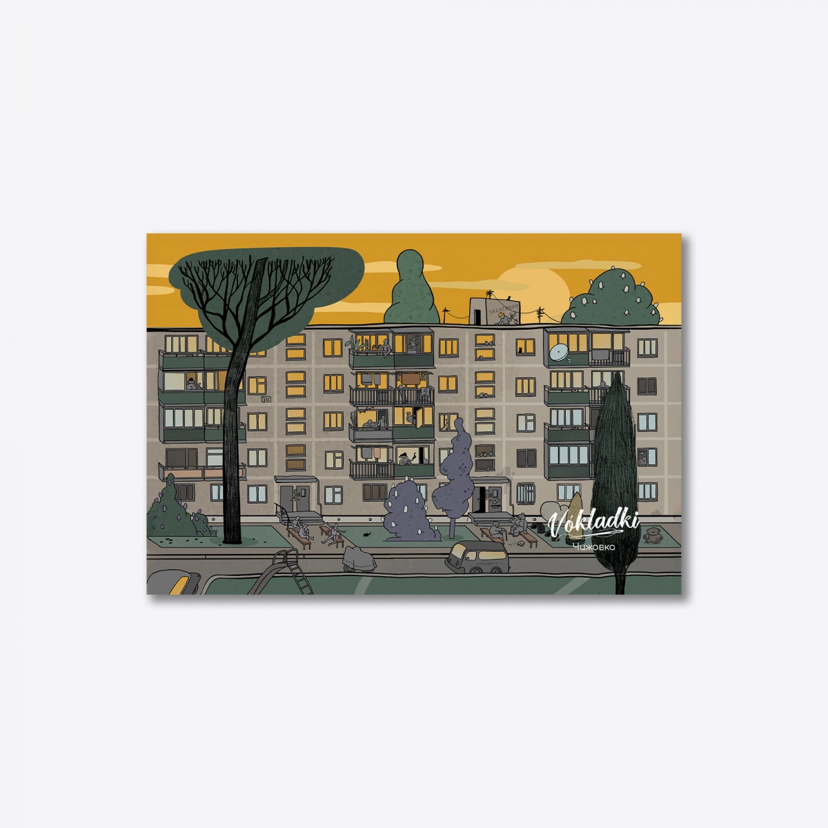 «‎Чижовка»