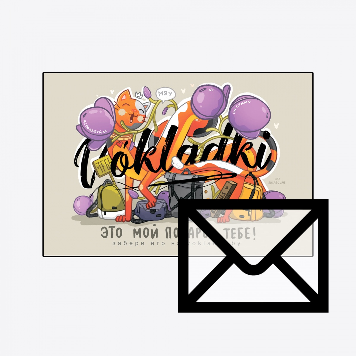 Пoдарочный cертификат (электронный)