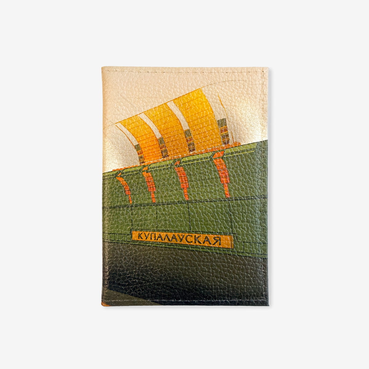 «Купаловская»