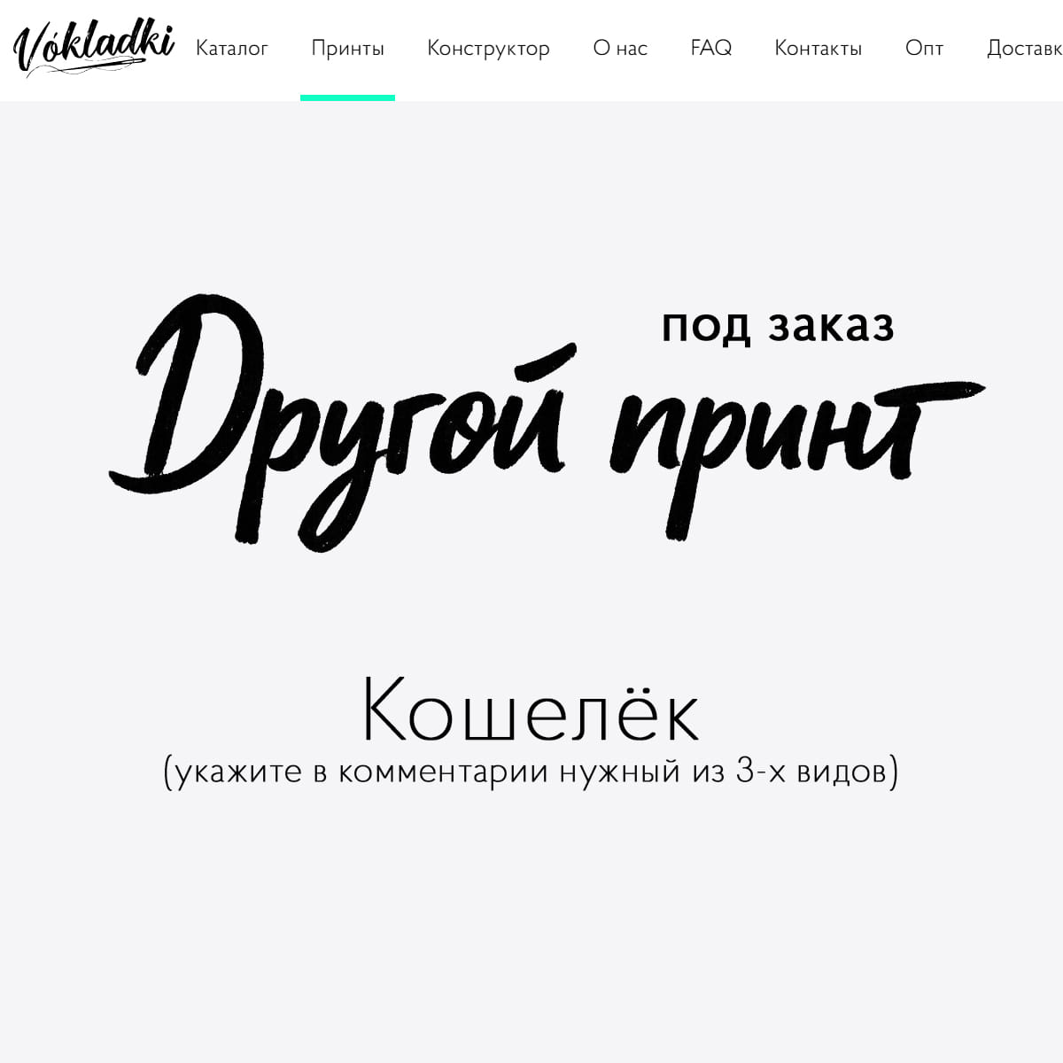 Кошелёк