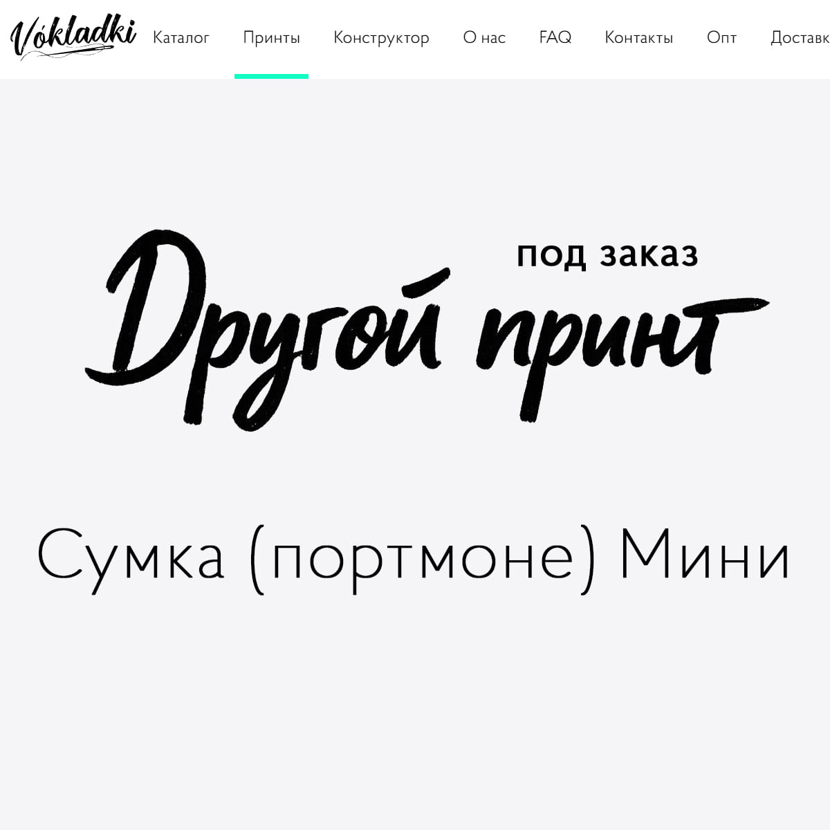 Сумка (портмоне) Мини