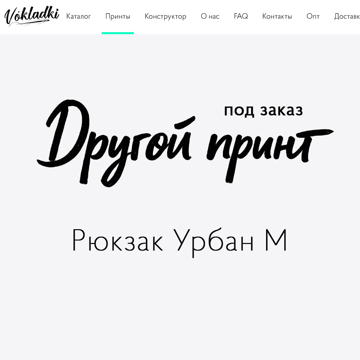 Рюкзак Урбан M